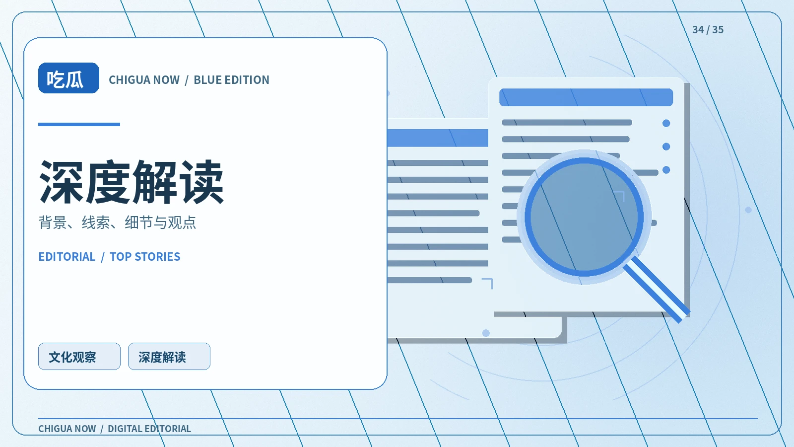 为什么复杂社会话题不能只有一种解释