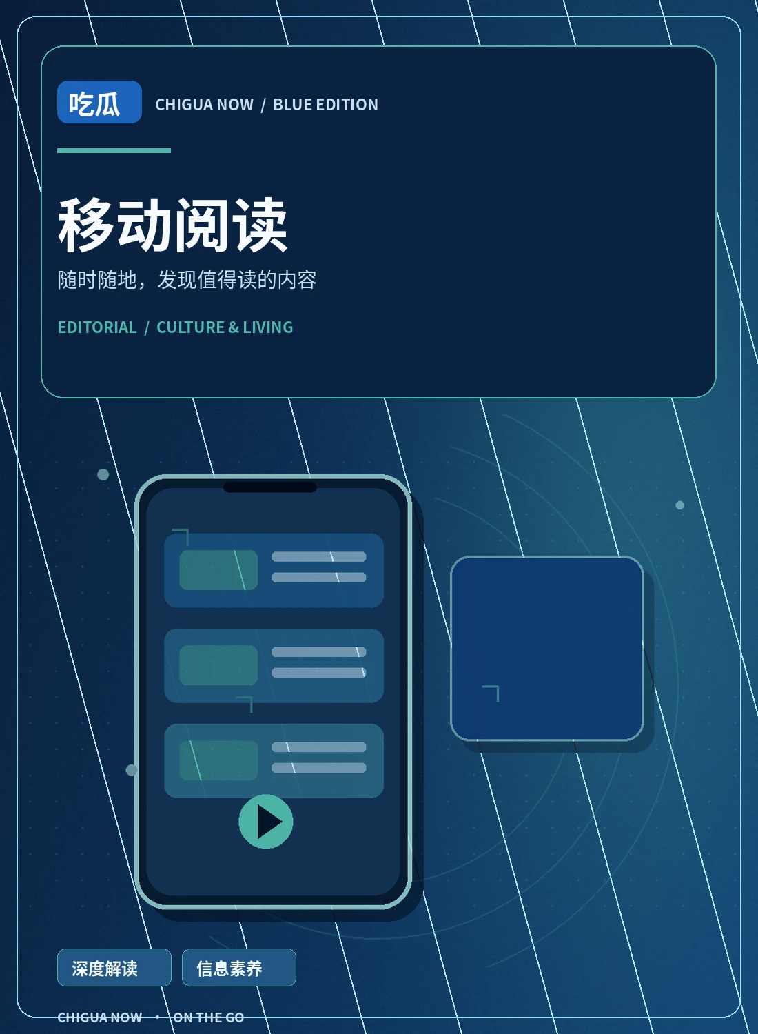 手机阅读长文章的舒适设置