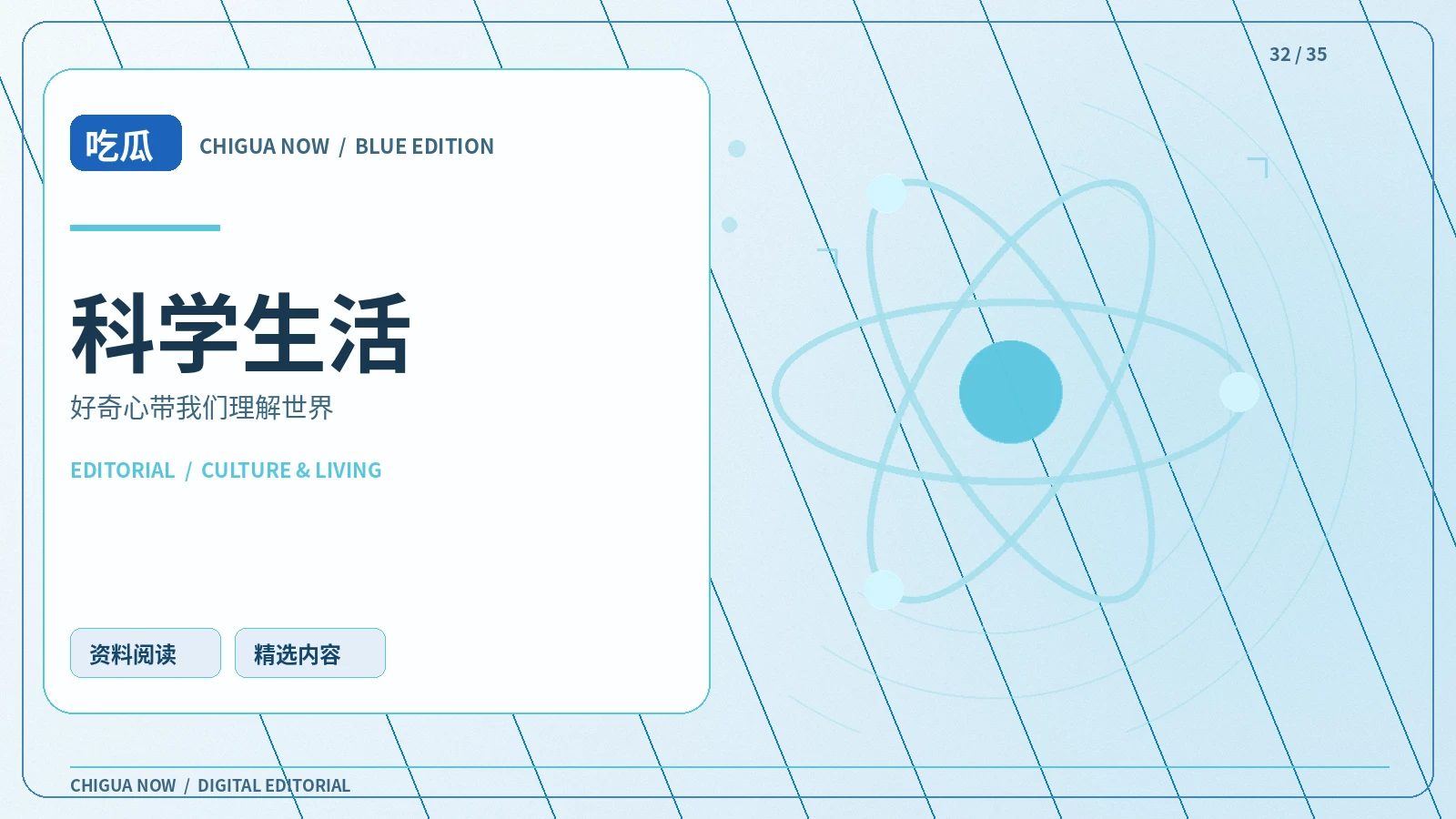 怎样判断一篇科普文章是否可信