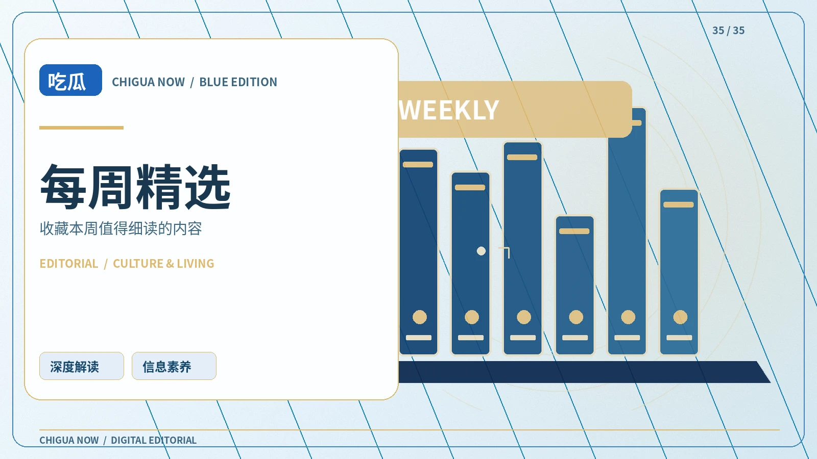 从社会生活到科技素养的阅读路线