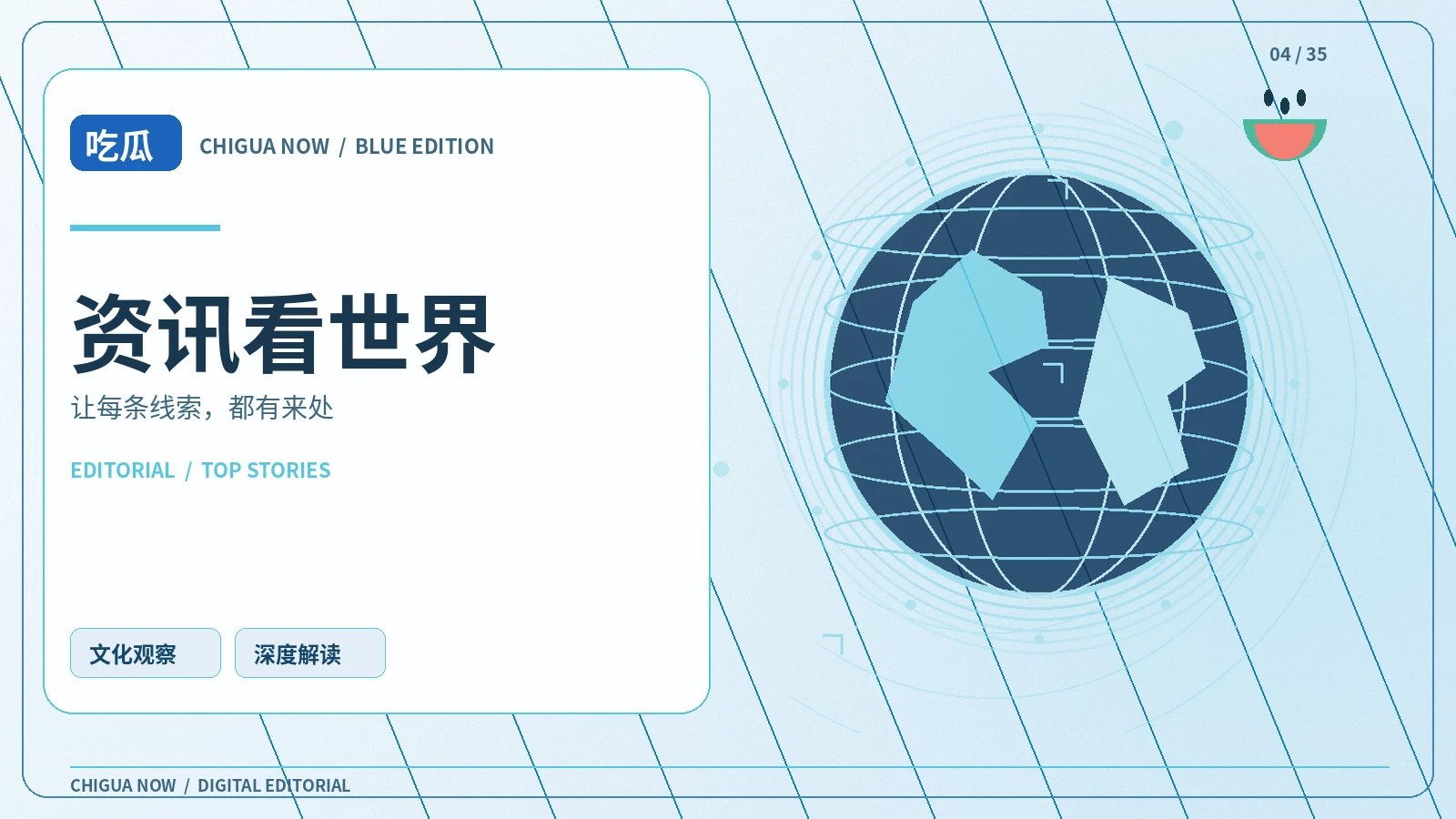 第一次使用吃瓜网可以从哪里开始